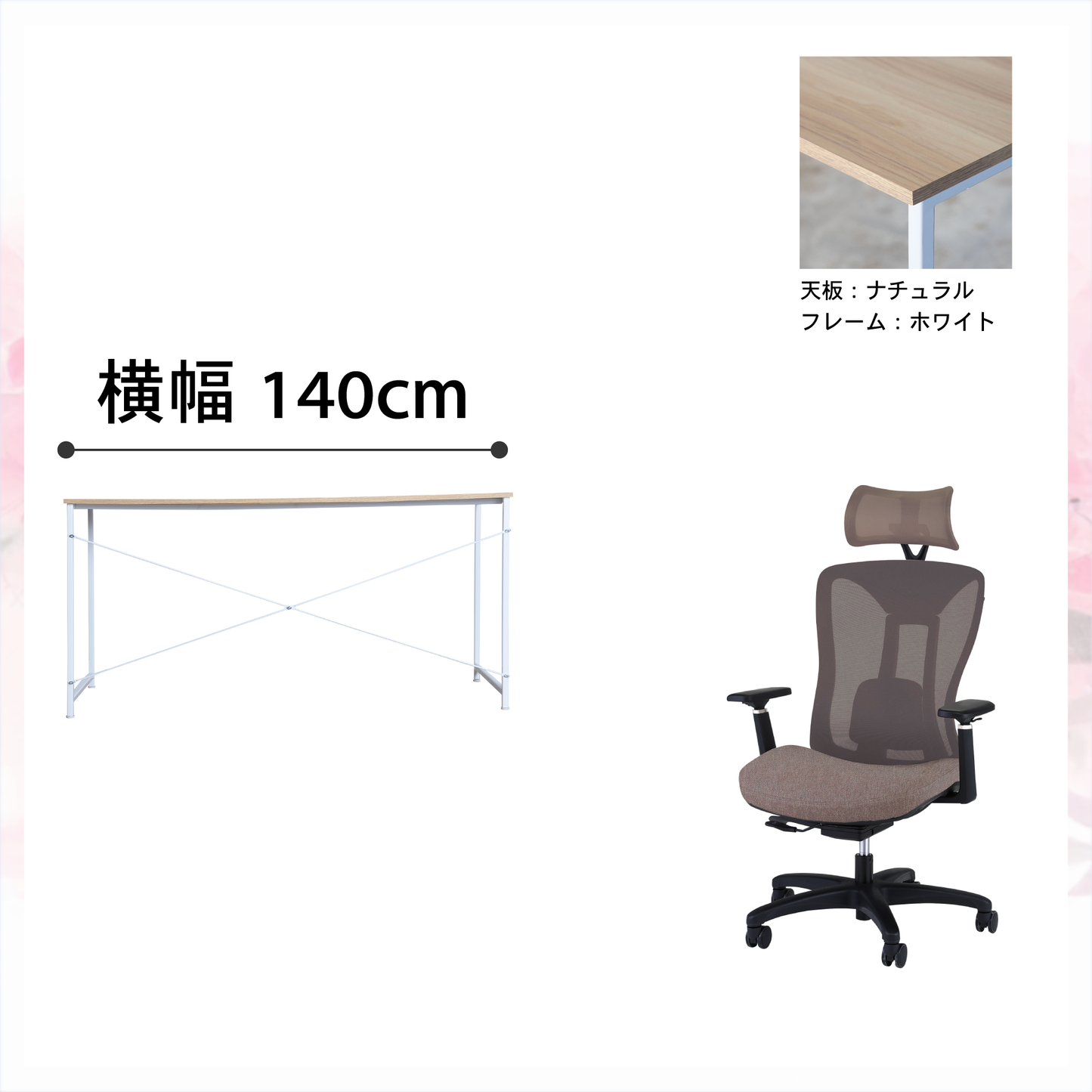 新生活応援!!Cセット(2点セット)