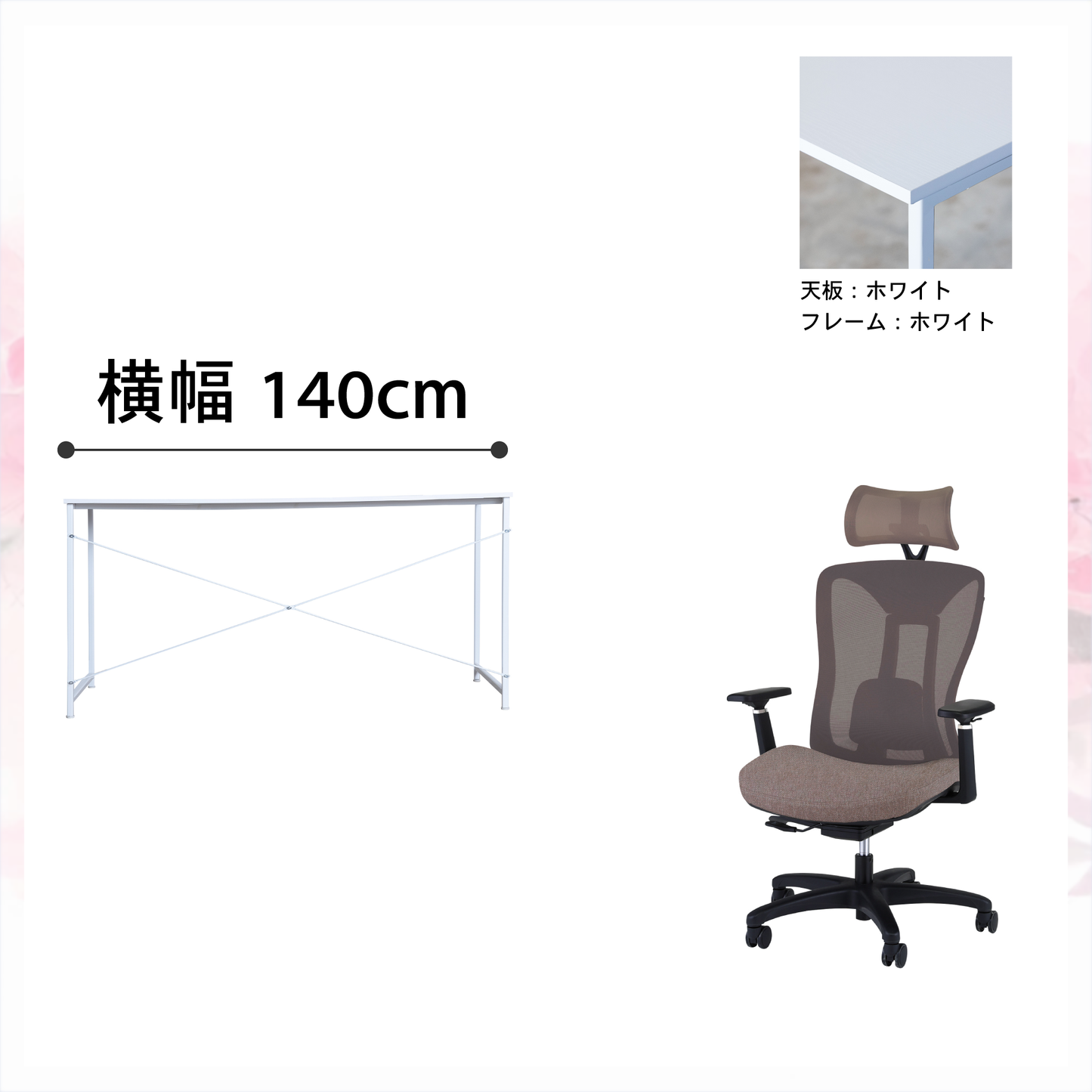 新生活応援!!Cセット(2点セット)