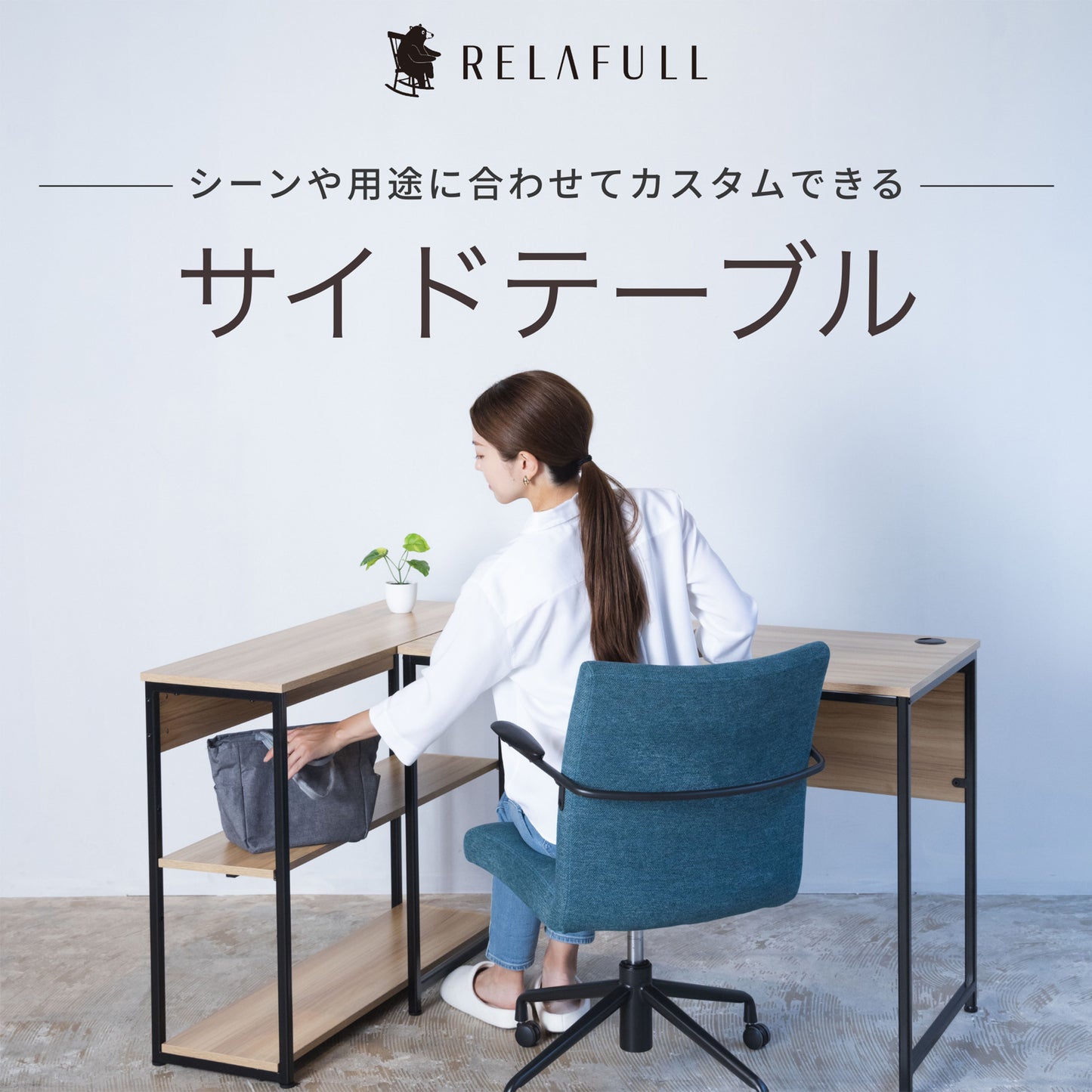 ウィステリア コンパクトシェルフ DSKS