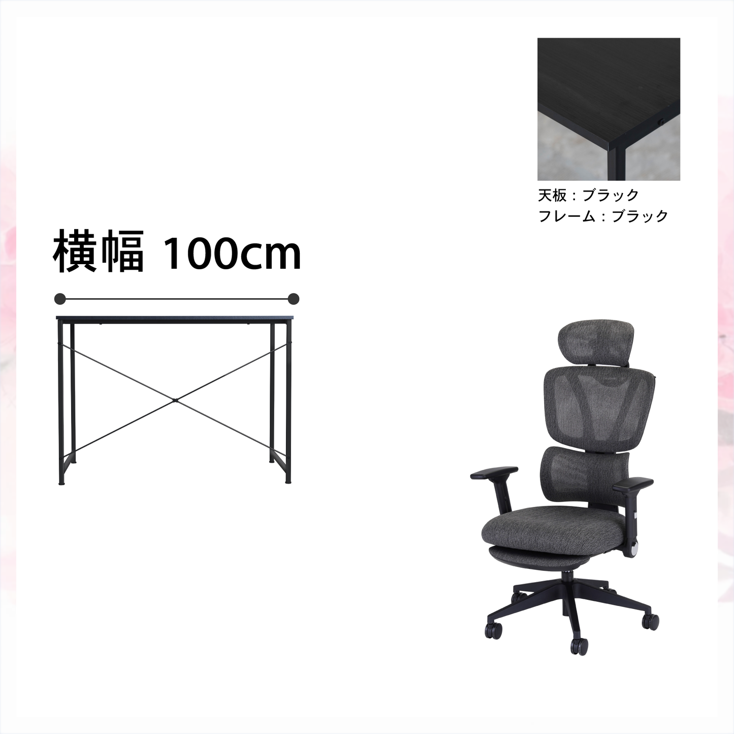 新生活応援!!Bセット(2点セット)