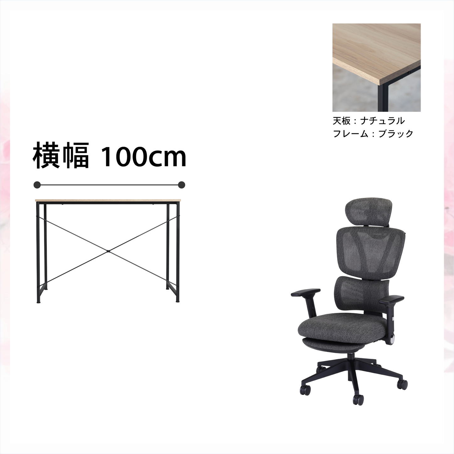 新生活応援!!Bセット(2点セット)