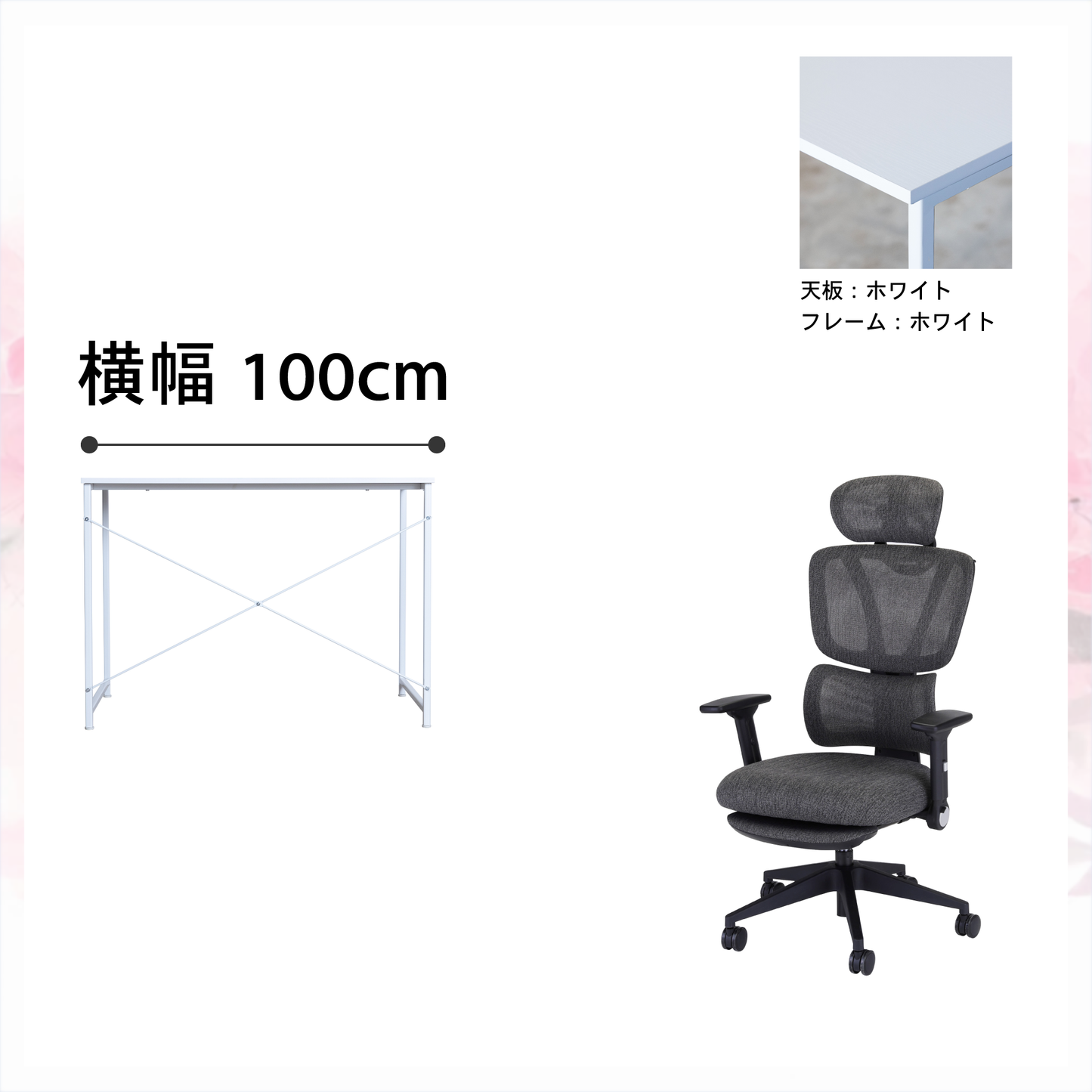 新生活応援!!Bセット(2点セット)
