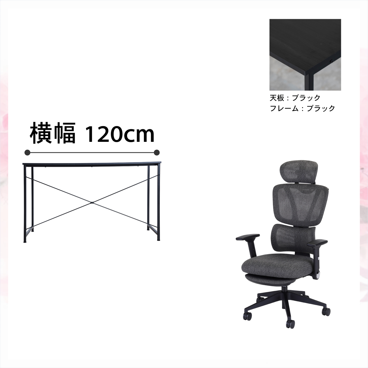 新生活応援!!Bセット(2点セット)