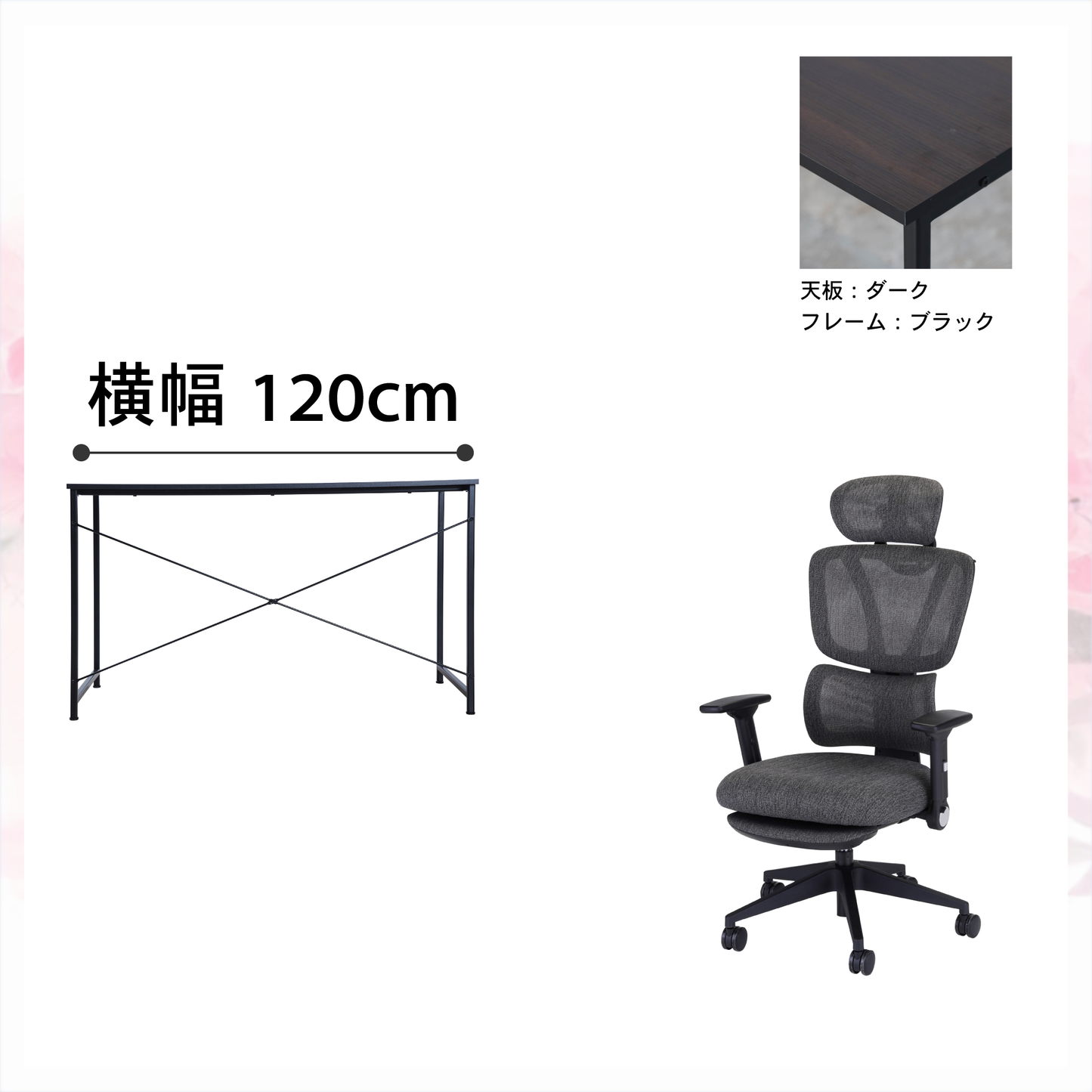 新生活応援!!Bセット(2点セット)