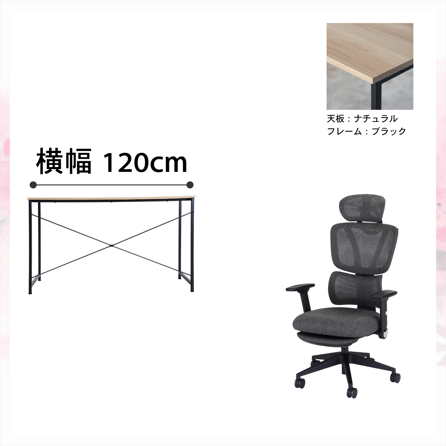 新生活応援!!Bセット(2点セット)
