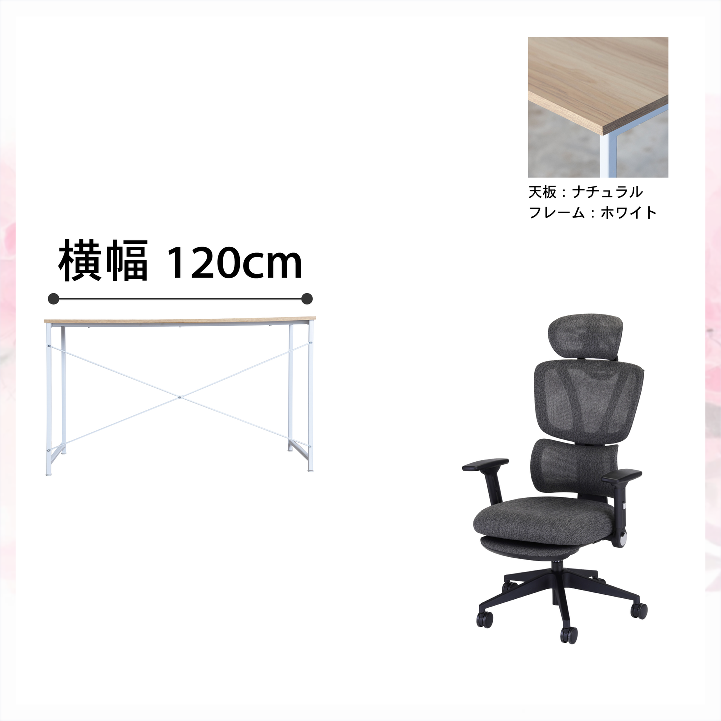 新生活応援!!Bセット(2点セット)