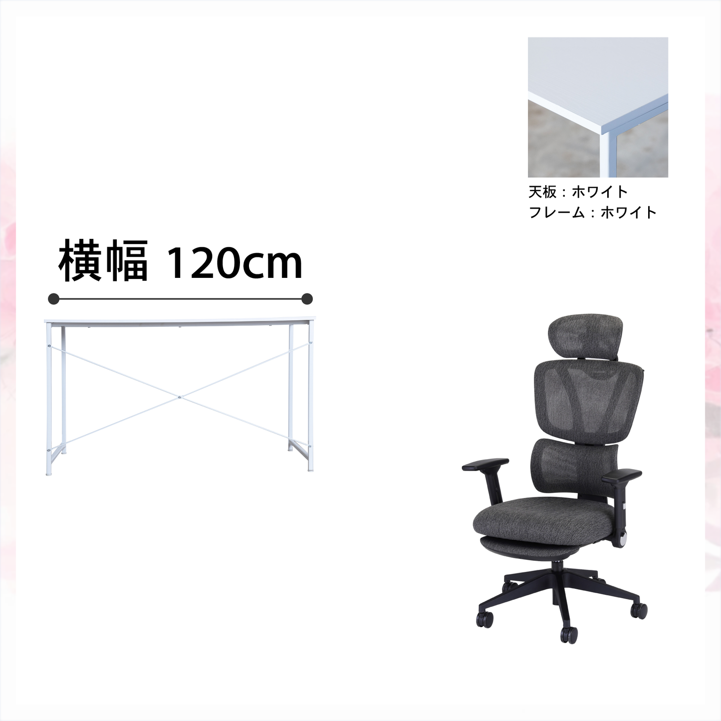 新生活応援!!Bセット(2点セット)