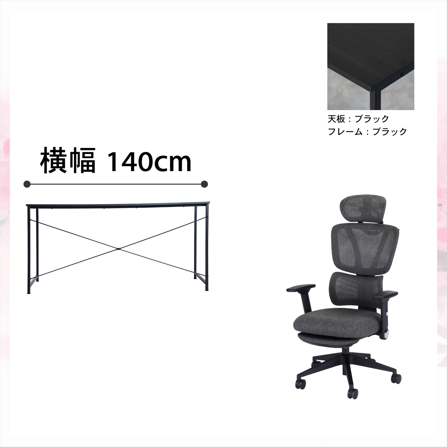 新生活応援!!Bセット(2点セット)