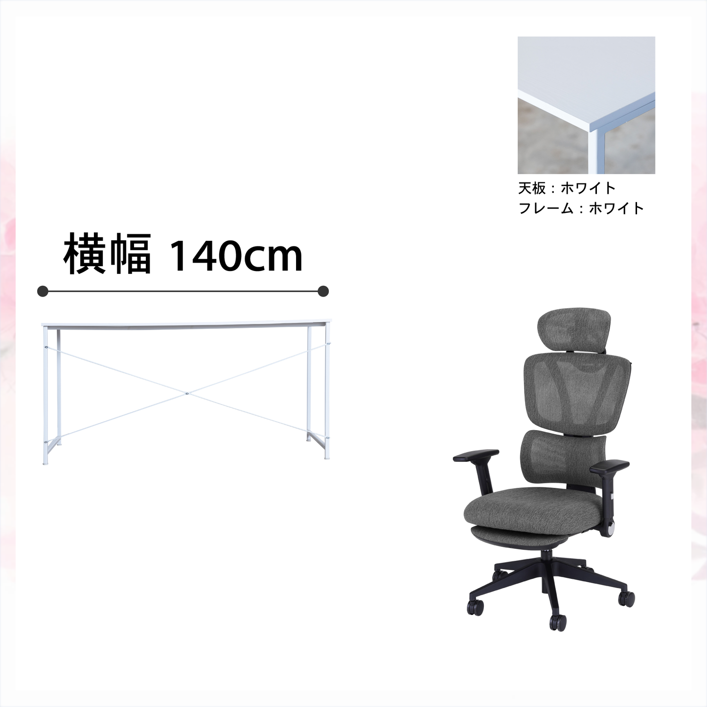 新生活応援!!Bセット(2点セット)