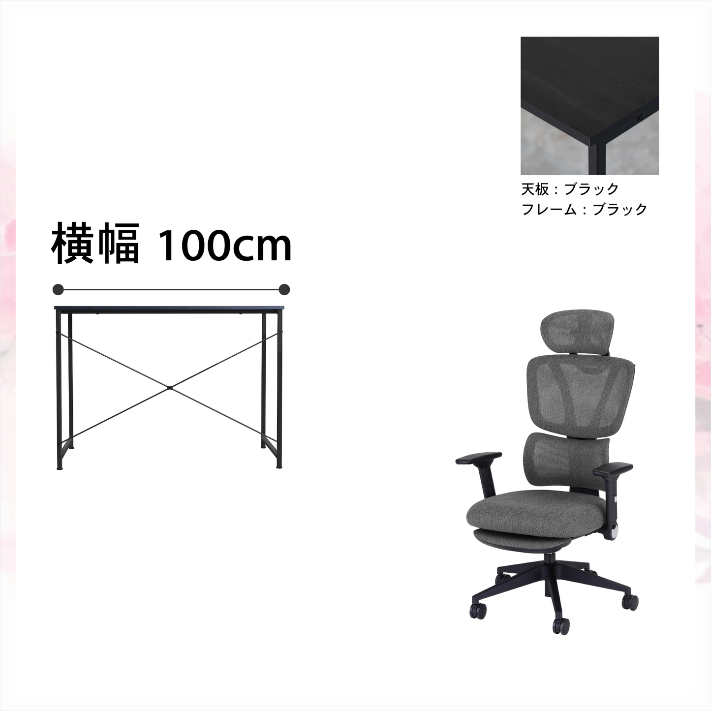 新生活応援!!Bセット(2点セット)