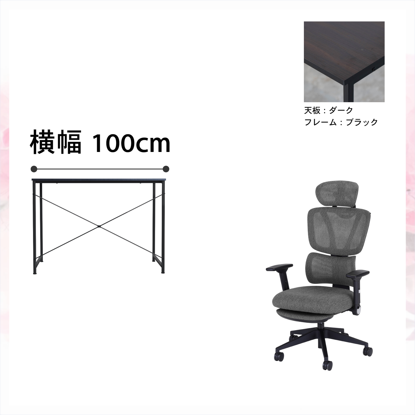 新生活応援!!Bセット(2点セット)