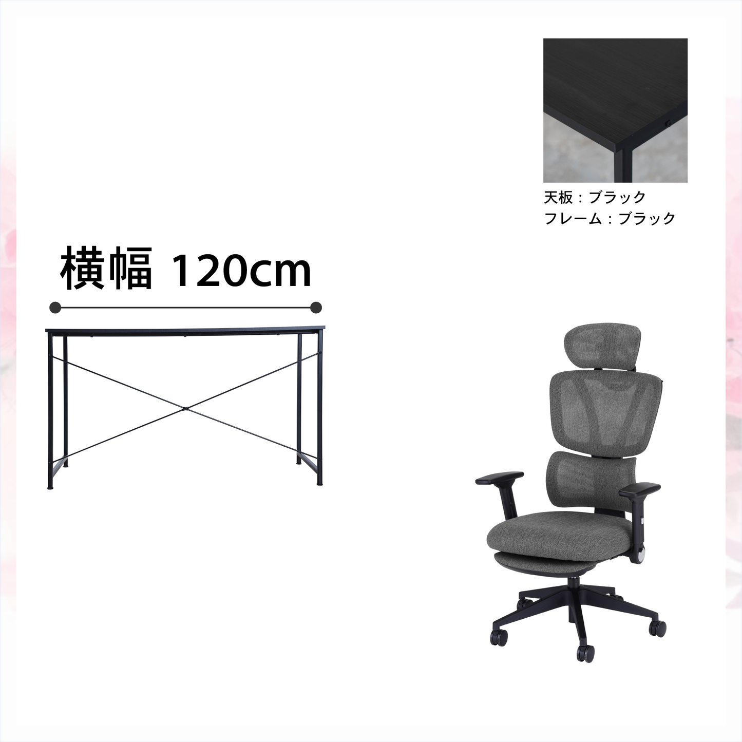 新生活応援!!Bセット(2点セット)