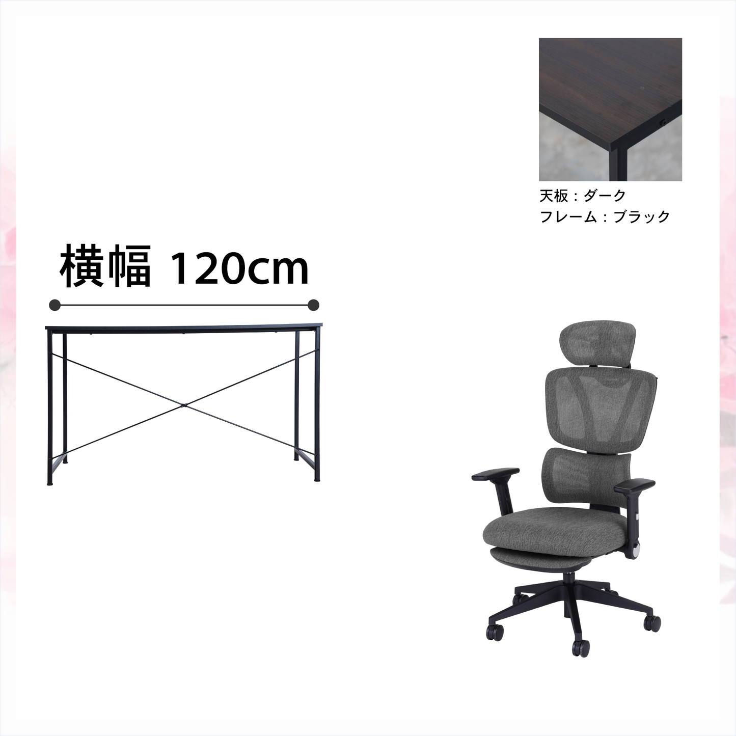 新生活応援!!Bセット(2点セット)