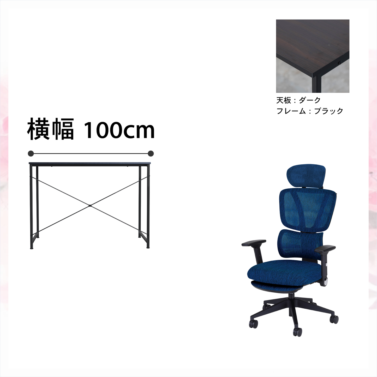 新生活応援!!Bセット(2点セット)