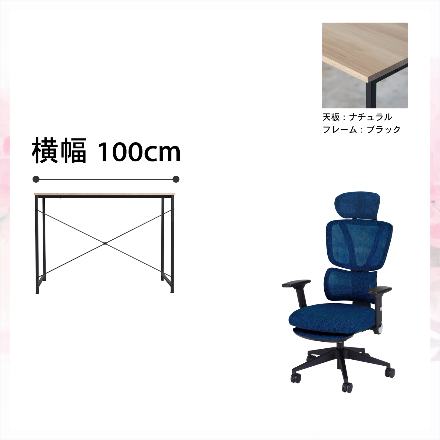 新生活応援!!Bセット(2点セット)