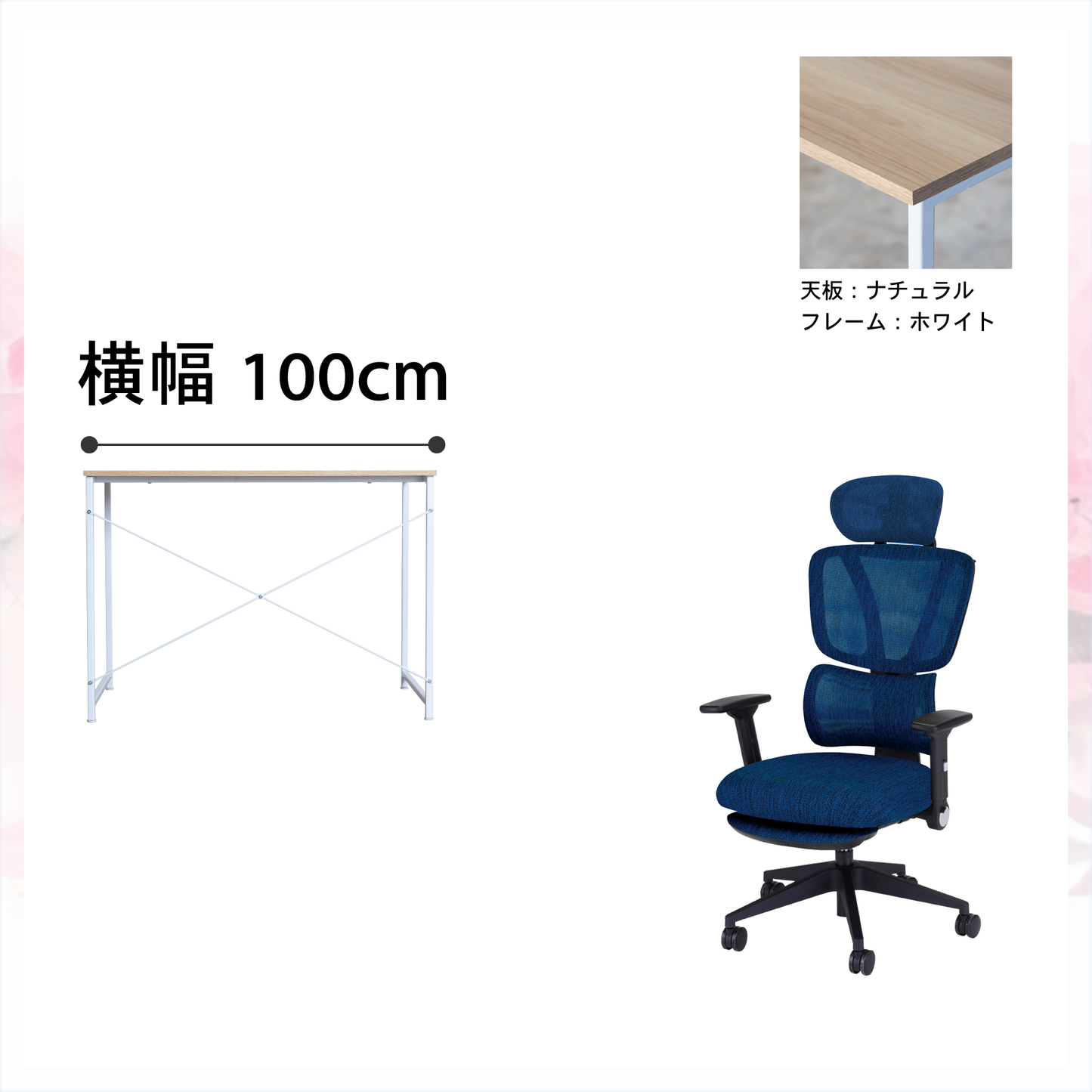新生活応援!!Bセット(2点セット)