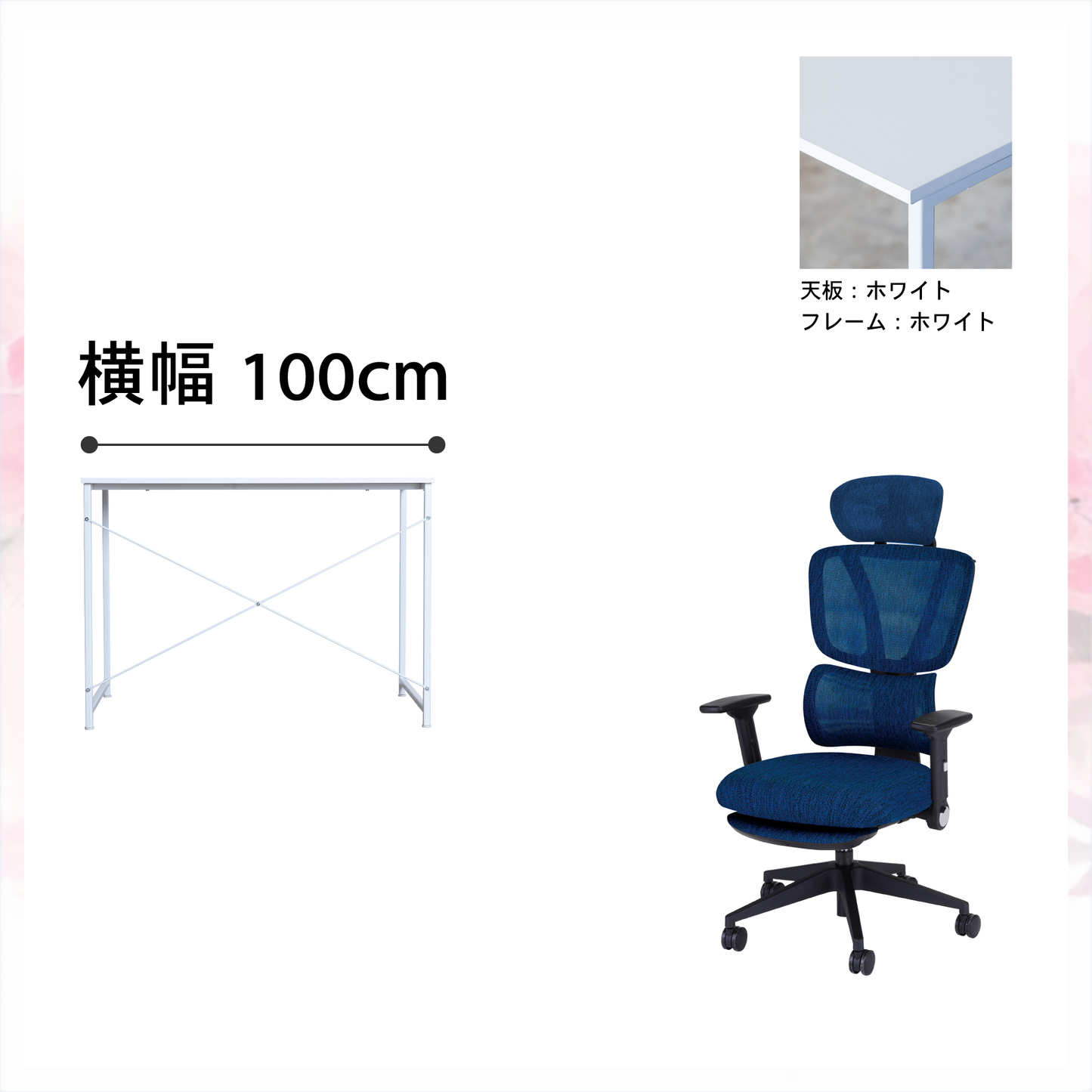 新生活応援!!Bセット(2点セット)