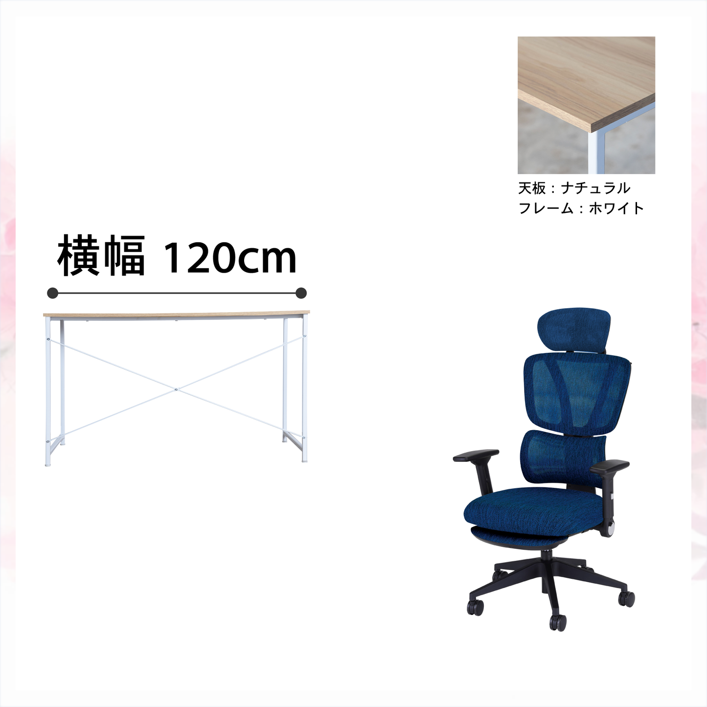 新生活応援!!Bセット(2点セット)