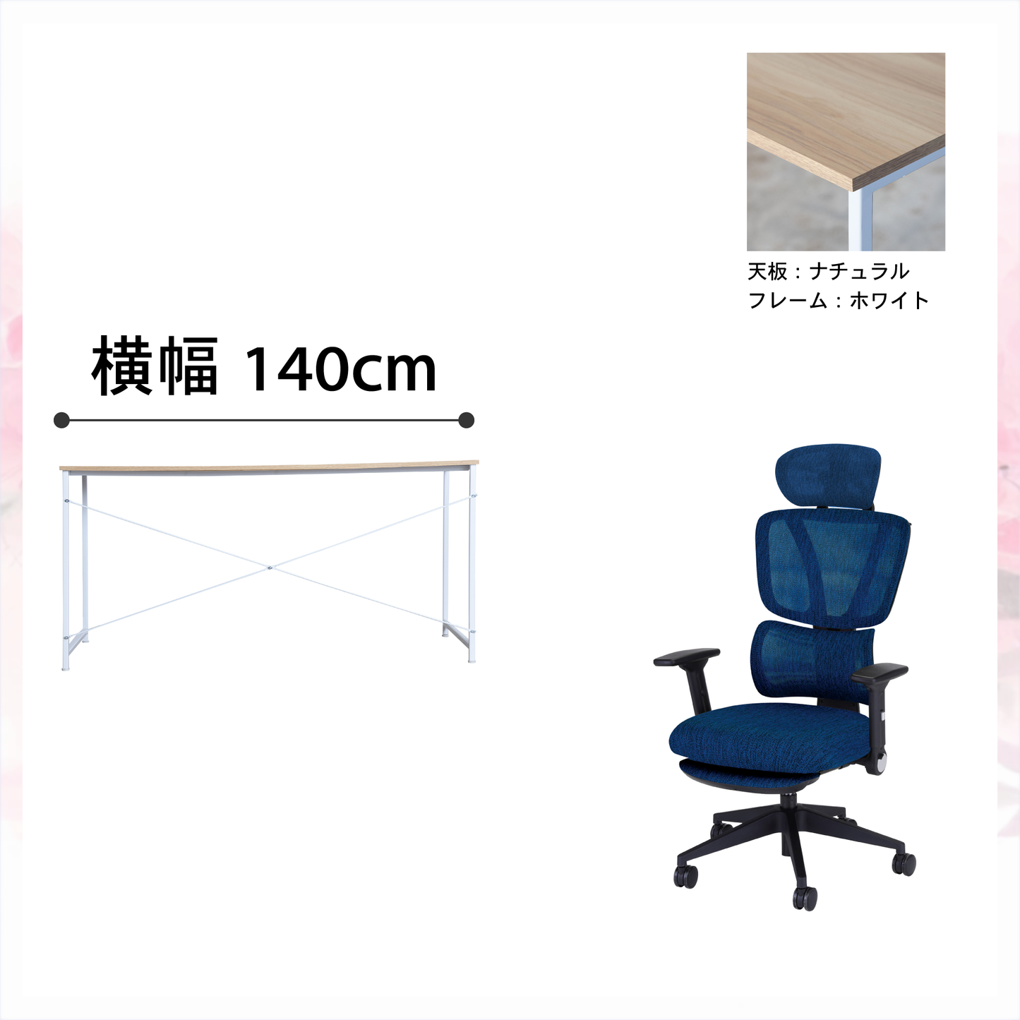 新生活応援!!Bセット(2点セット)