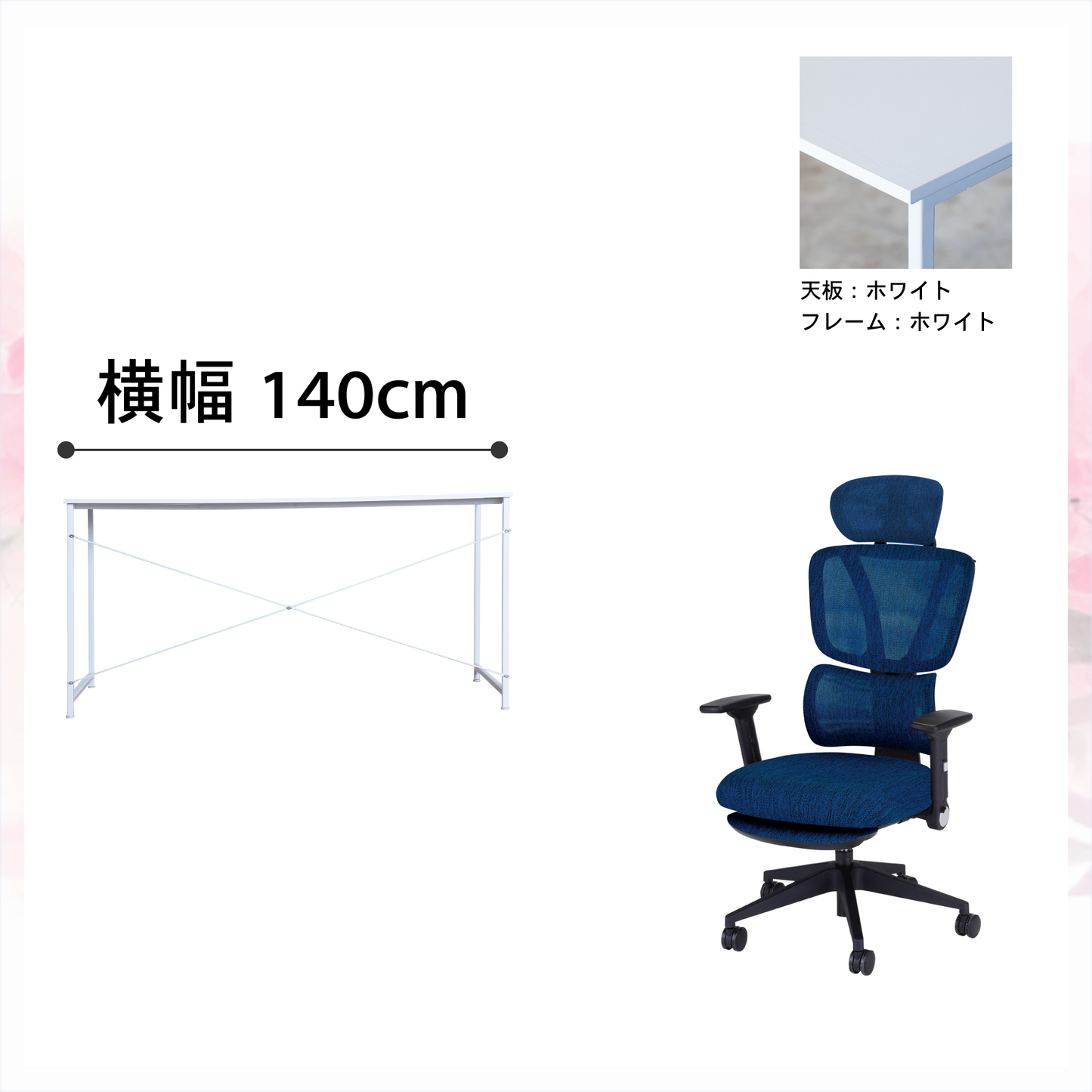 新生活応援!!Bセット(2点セット)