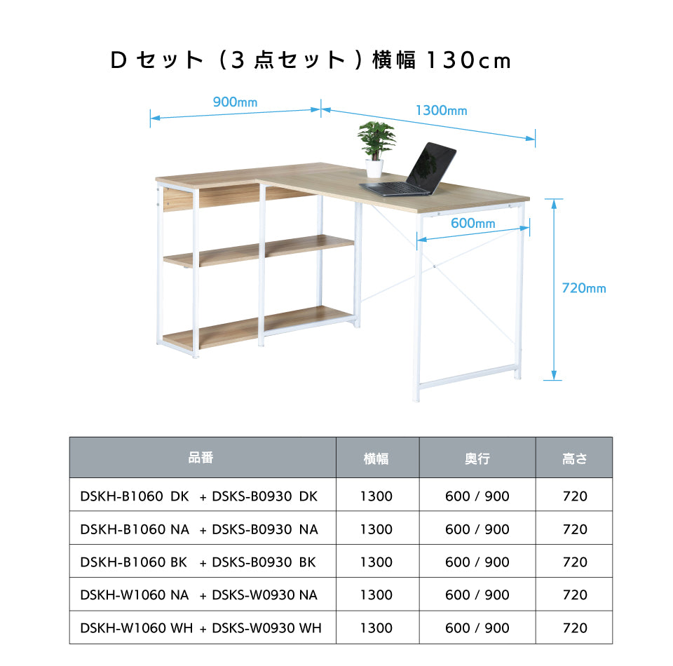 新生活応援!!Dセット(3点セット) 高身長モデル