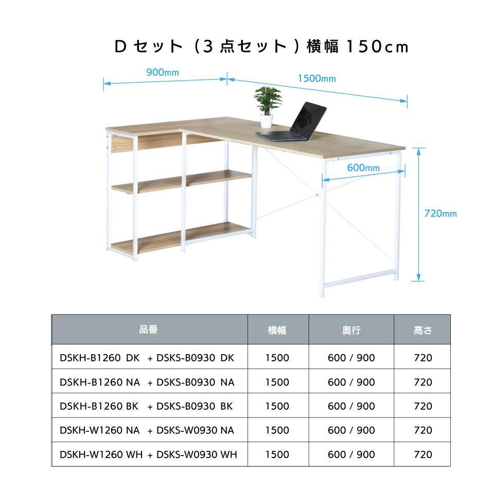 新生活応援!!Dセット(3点セット) 高身長モデル