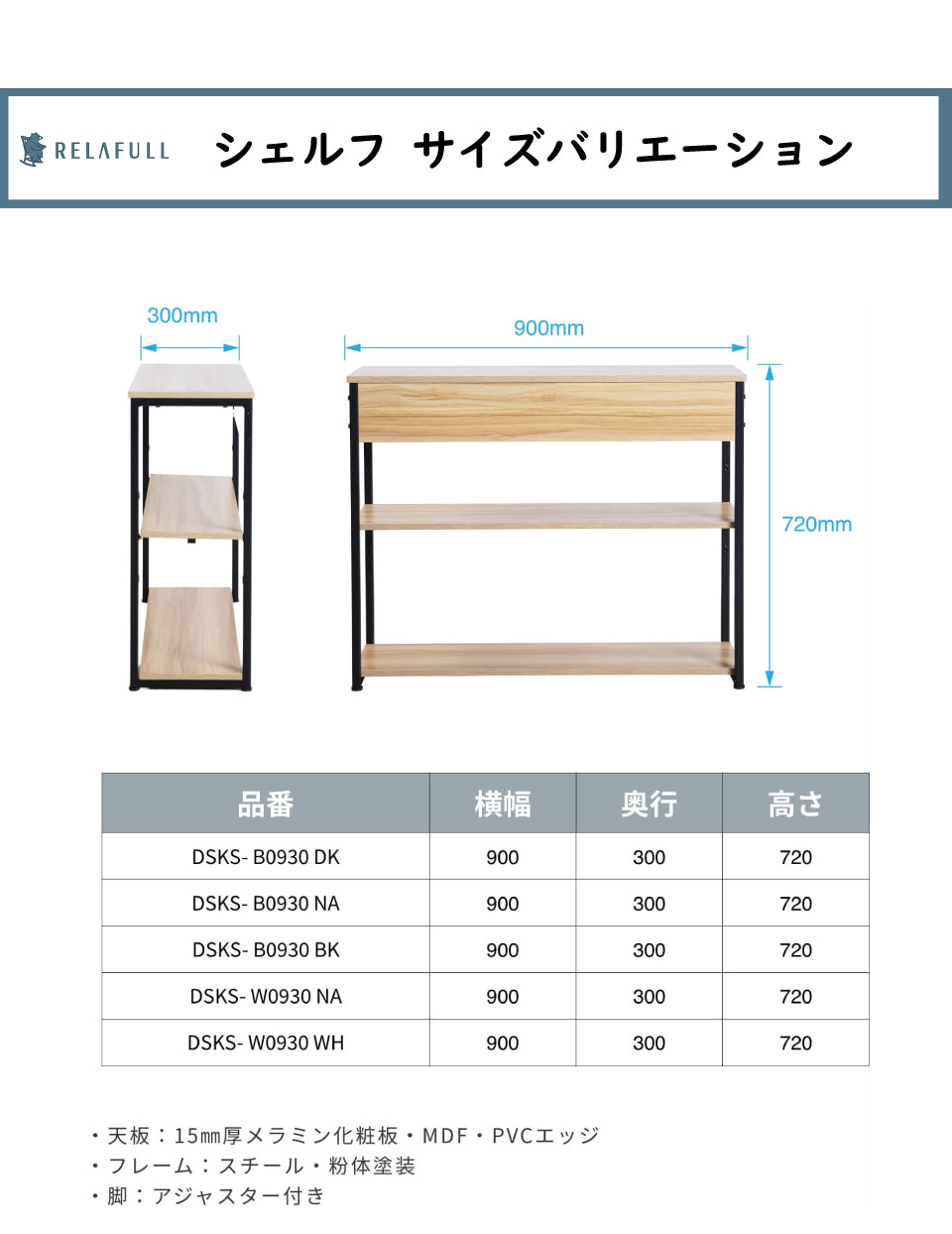 新生活応援!!Dセット(3点セット) 高身長モデル