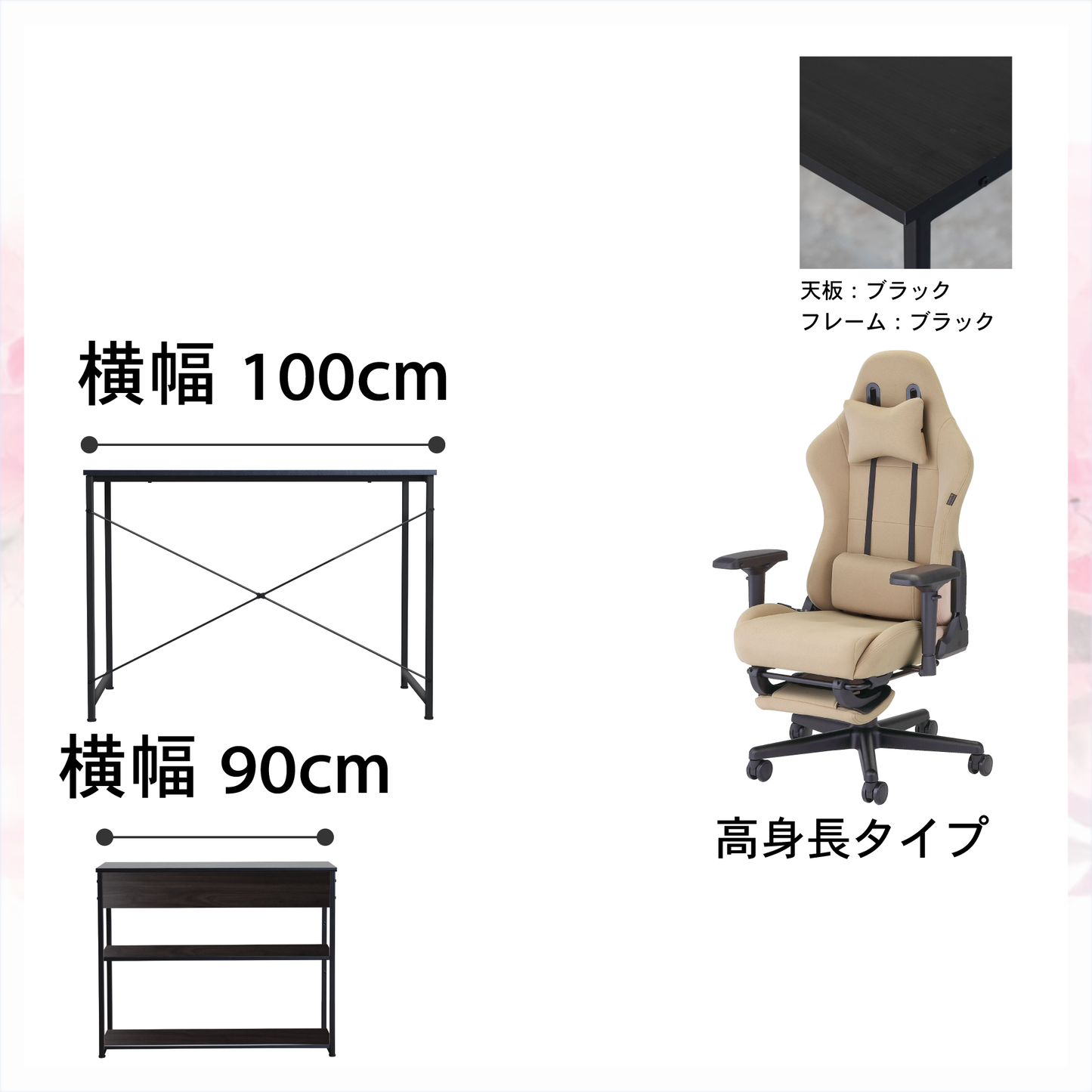 新生活応援!!Dセット(3点セット) 高身長モデル