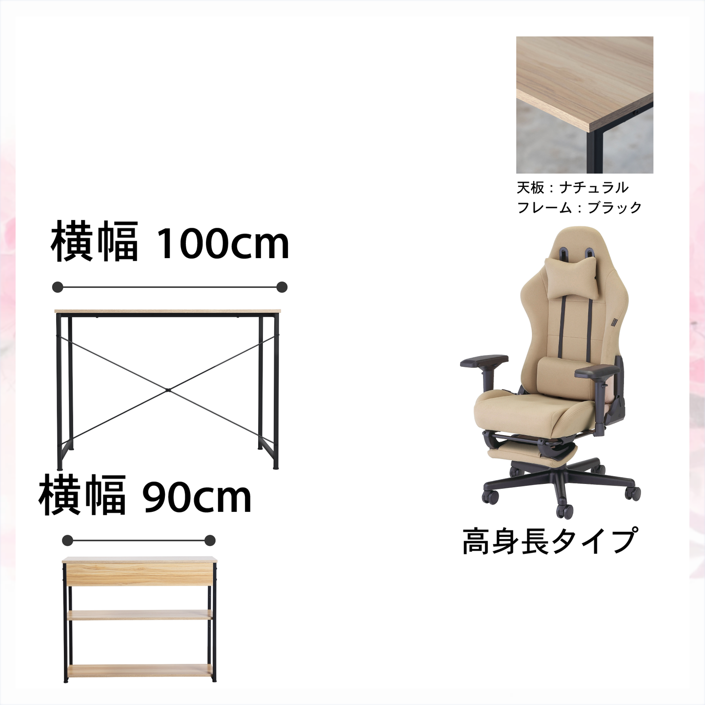 新生活応援!!Dセット(3点セット) 高身長モデル