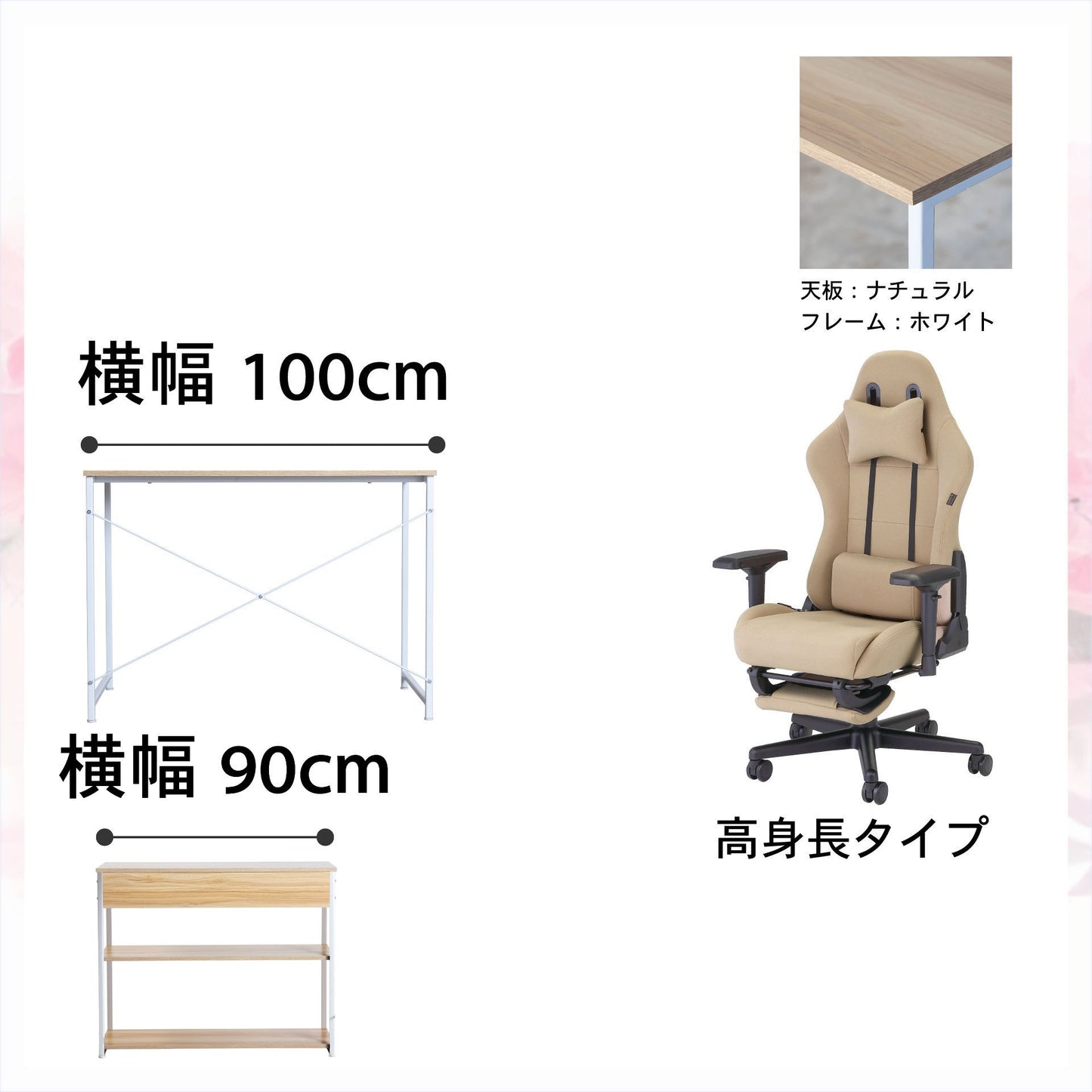 新生活応援!!Dセット(3点セット) 高身長モデル