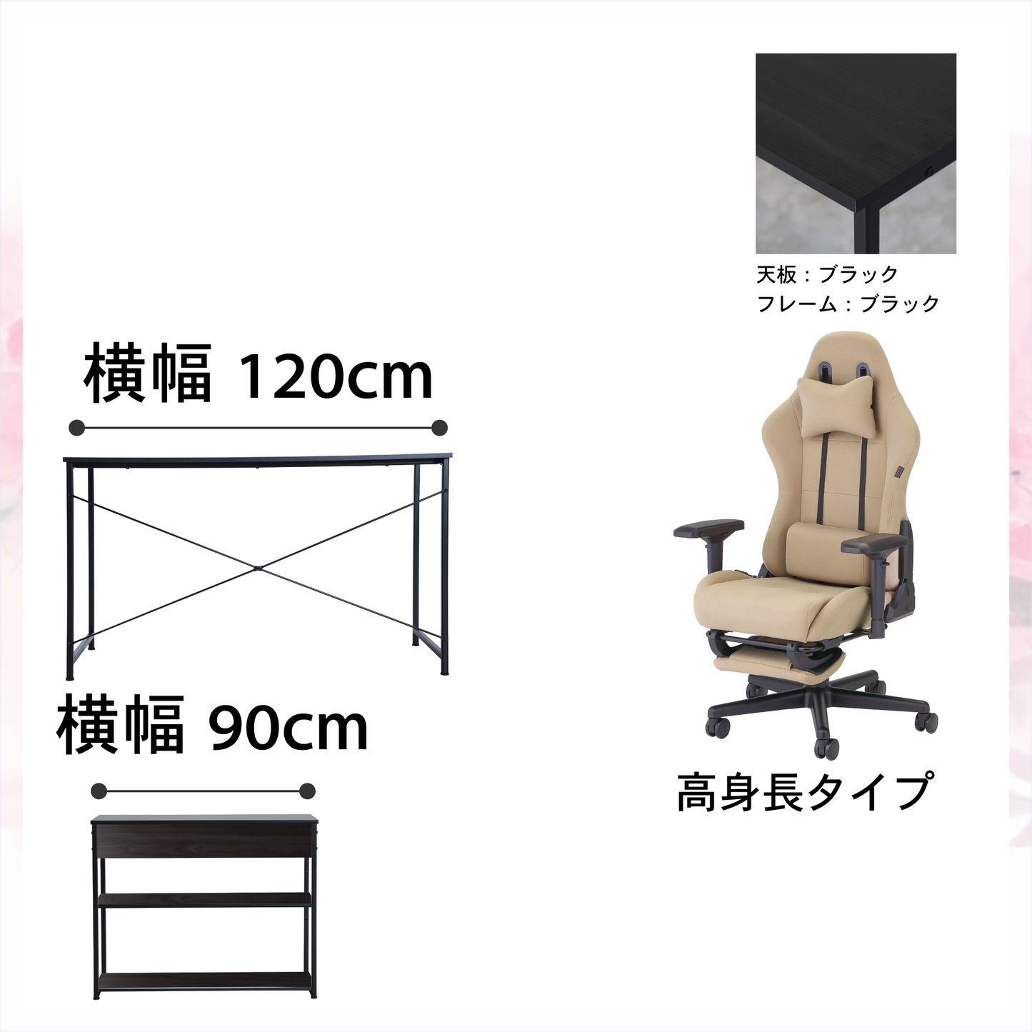 新生活応援!!Dセット(3点セット) 高身長モデル