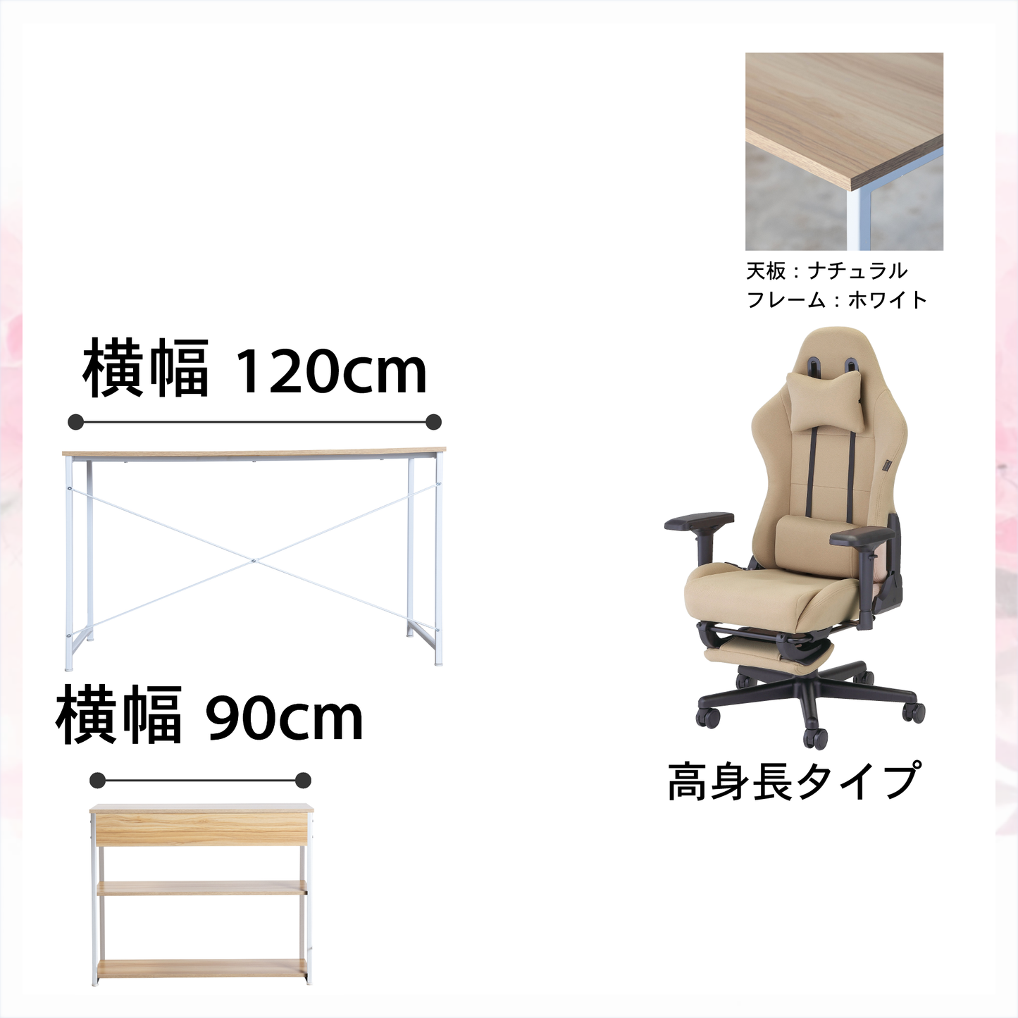 新生活応援!!Dセット(3点セット) 高身長モデル