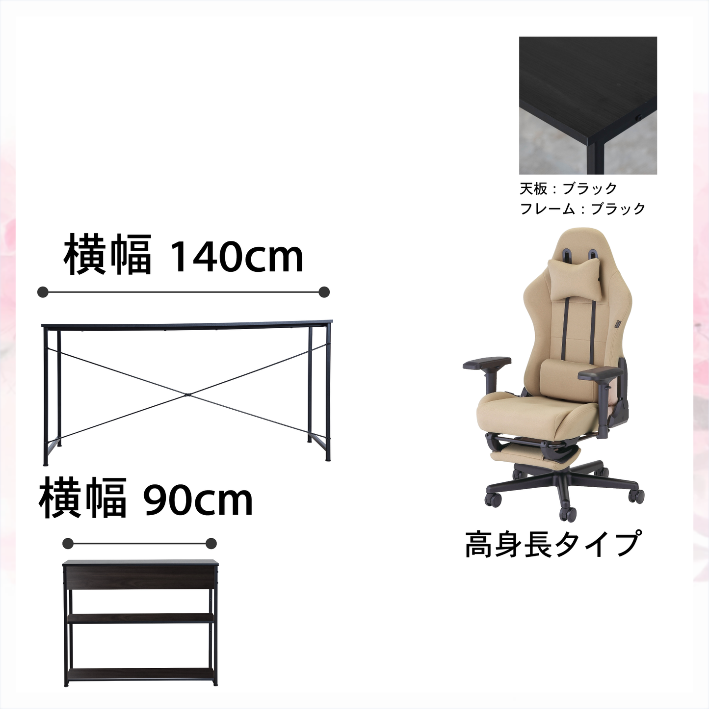 新生活応援!!Dセット(3点セット) 高身長モデル