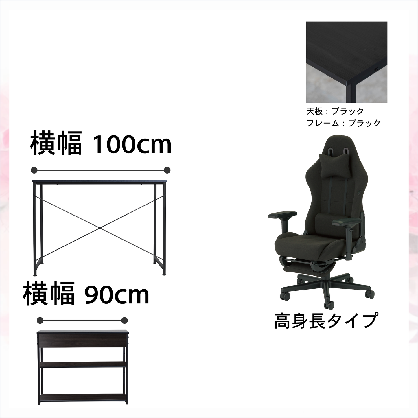 新生活応援!!Dセット(3点セット) 高身長モデル