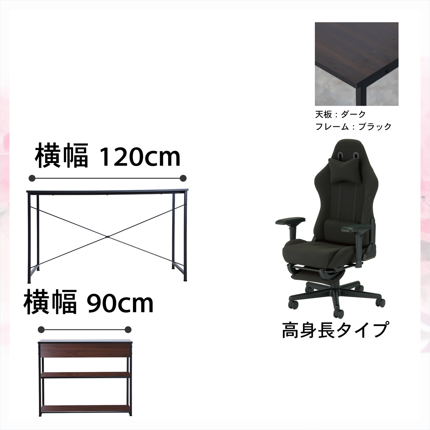 新生活応援!!Dセット(3点セット) 高身長モデル