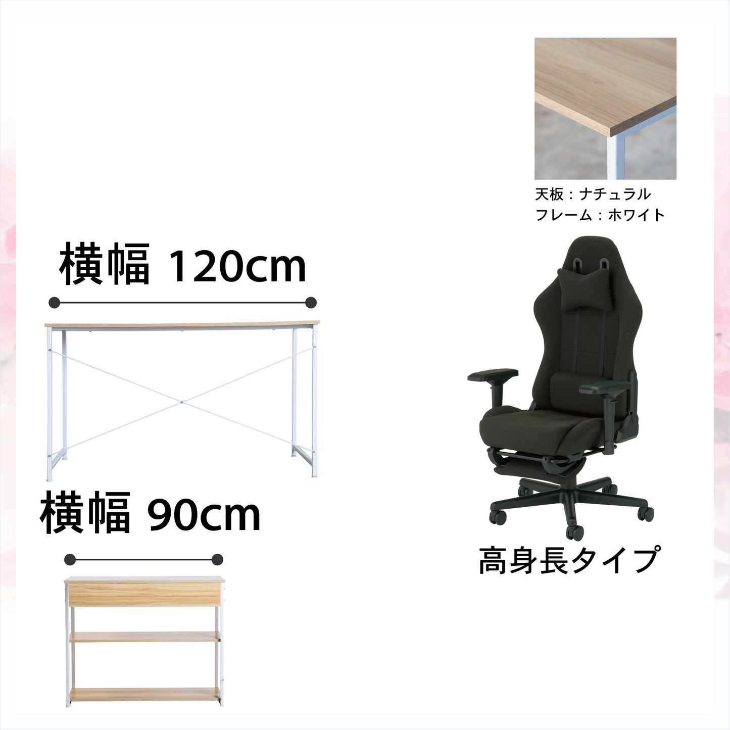 新生活応援!!Dセット(3点セット) 高身長モデル