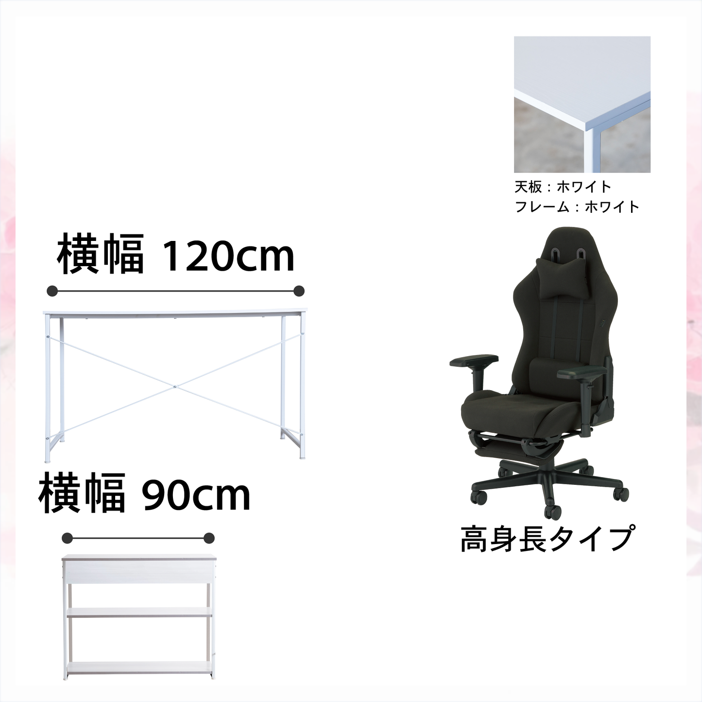 新生活応援!!Dセット(3点セット) 高身長モデル