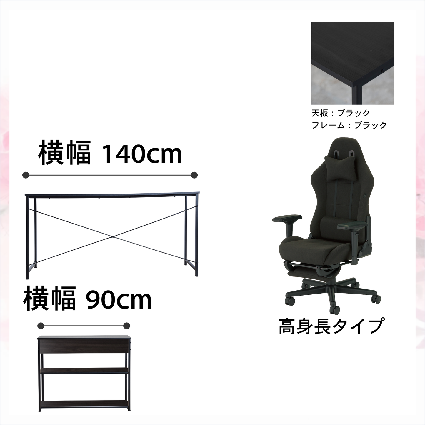 新生活応援!!Dセット(3点セット) 高身長モデル