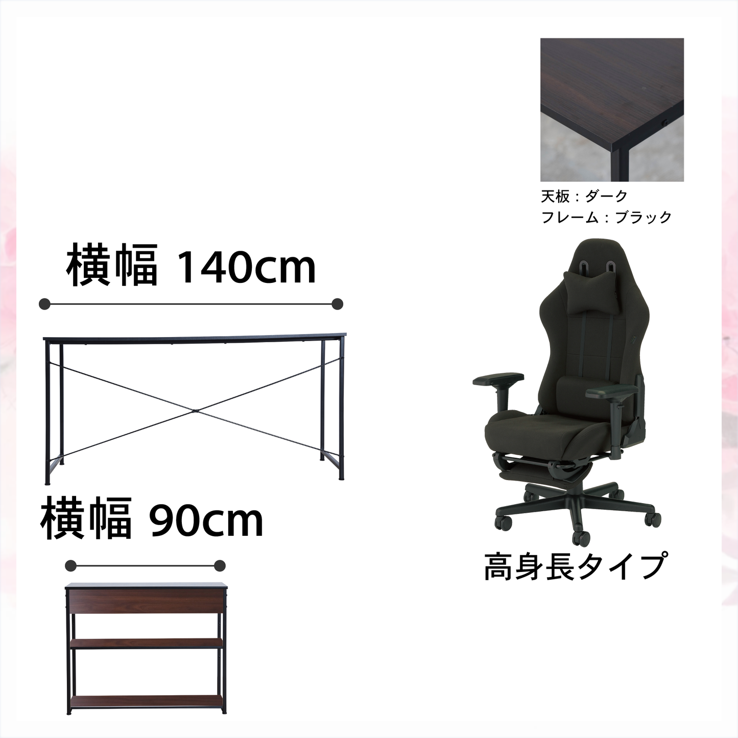 新生活応援!!Dセット(3点セット) 高身長モデル
