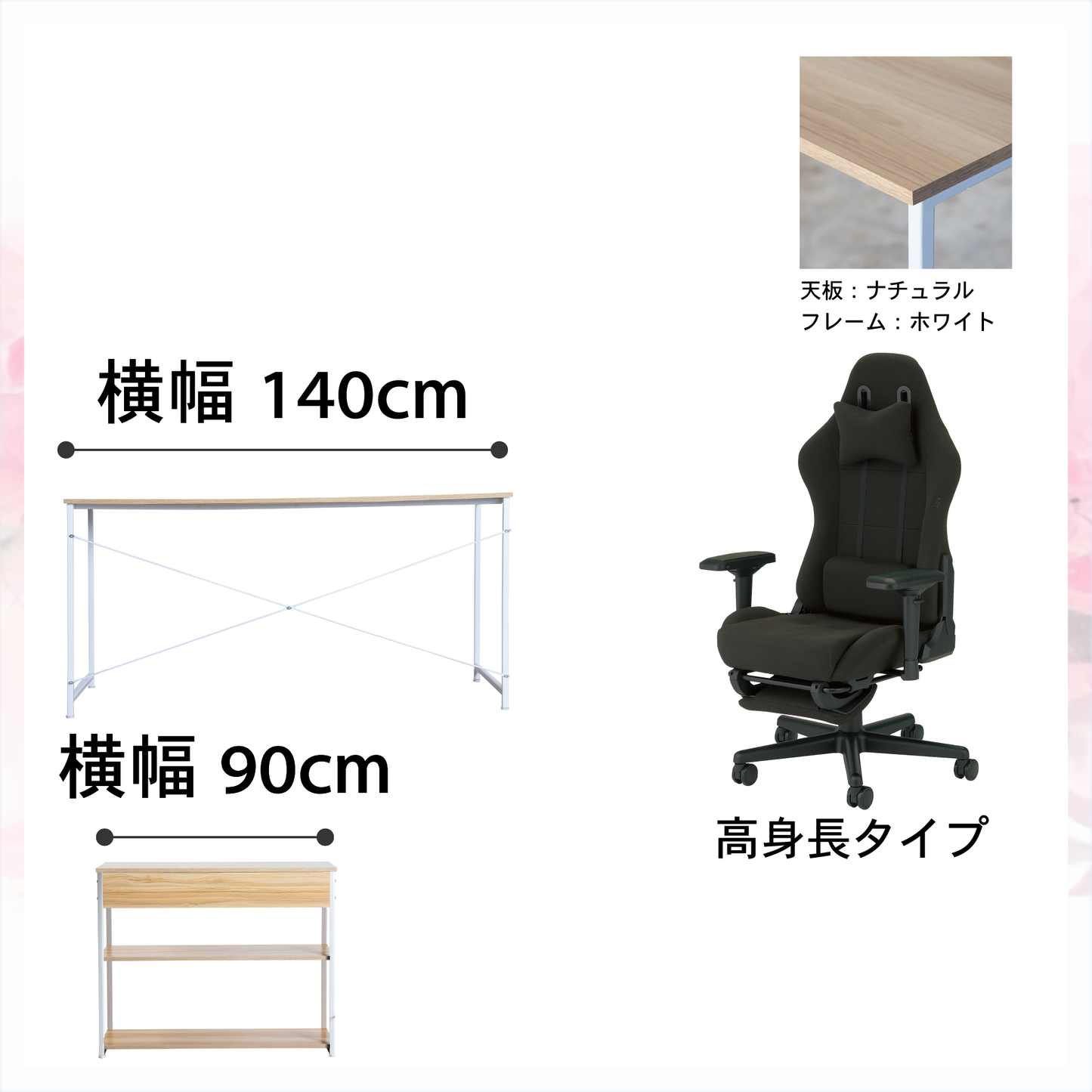 新生活応援!!Dセット(3点セット) 高身長モデル