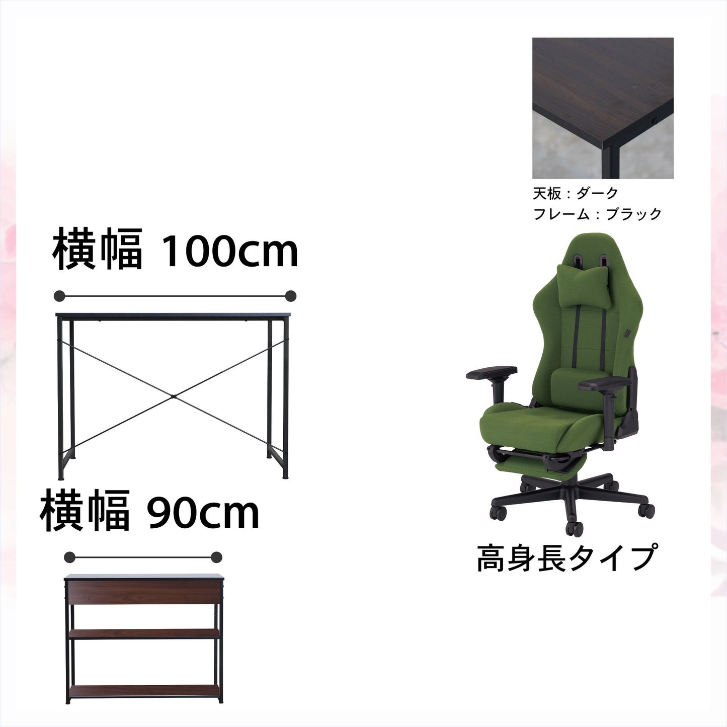 新生活応援!!Dセット(3点セット) 高身長モデル