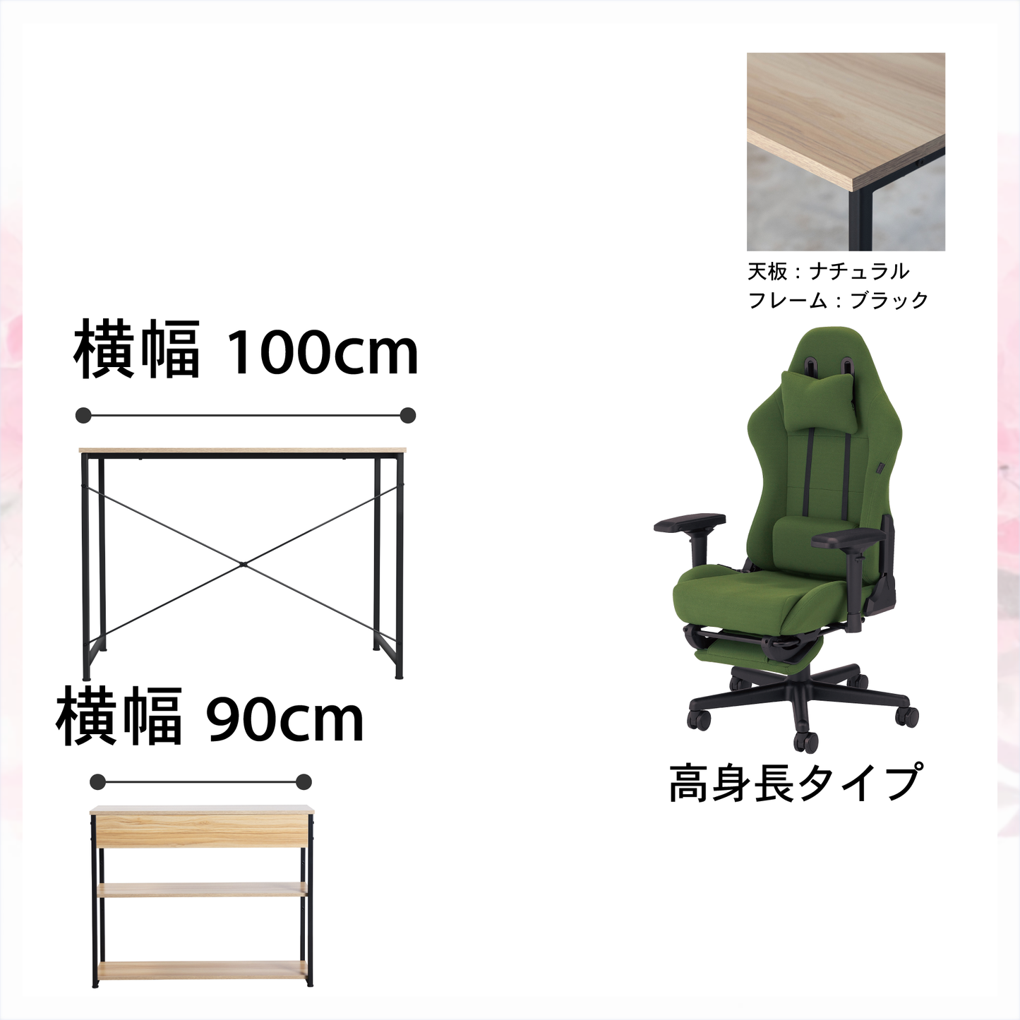 新生活応援!!Dセット(3点セット) 高身長モデル