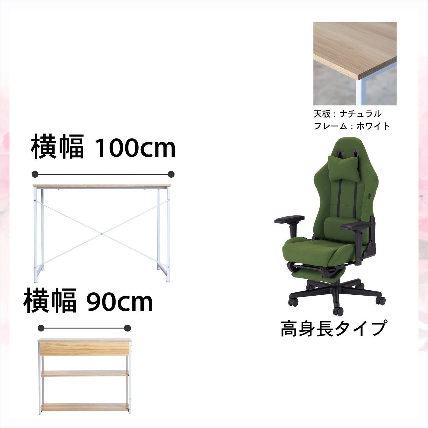 新生活応援!!Dセット(3点セット) 高身長モデル