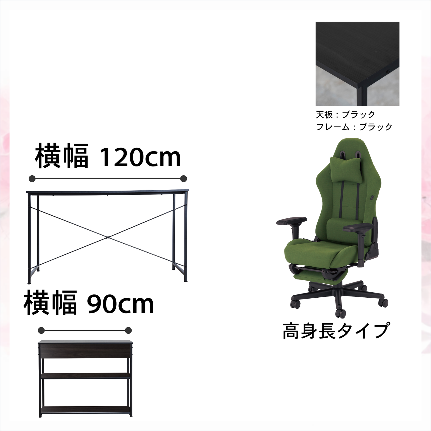 新生活応援!!Dセット(3点セット) 高身長モデル