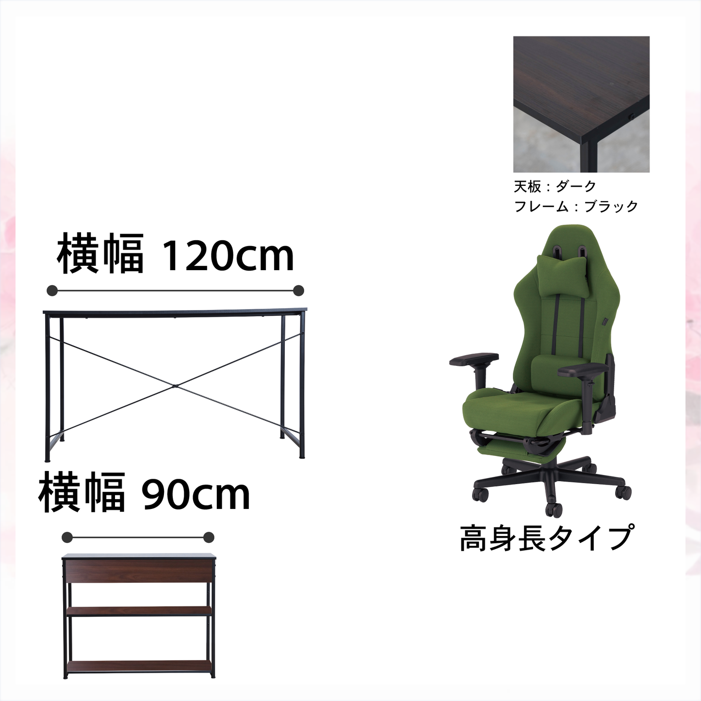 新生活応援!!Dセット(3点セット) 高身長モデル