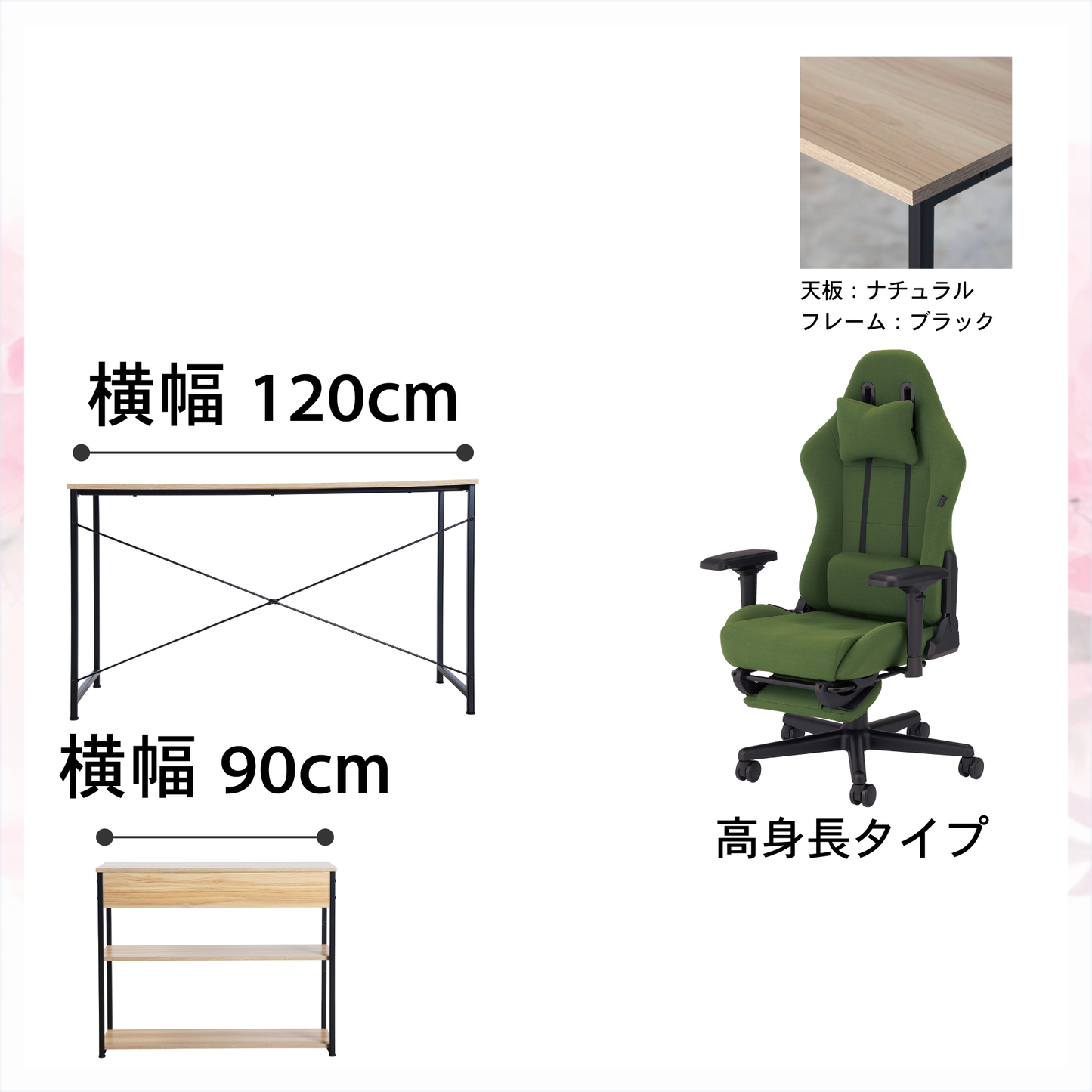 新生活応援!!Dセット(3点セット) 高身長モデル