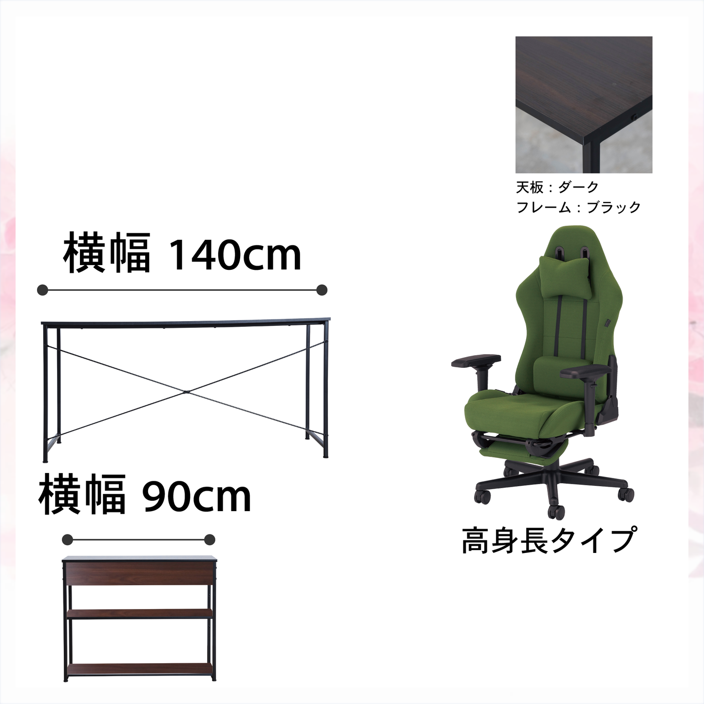 新生活応援!!Dセット(3点セット) 高身長モデル