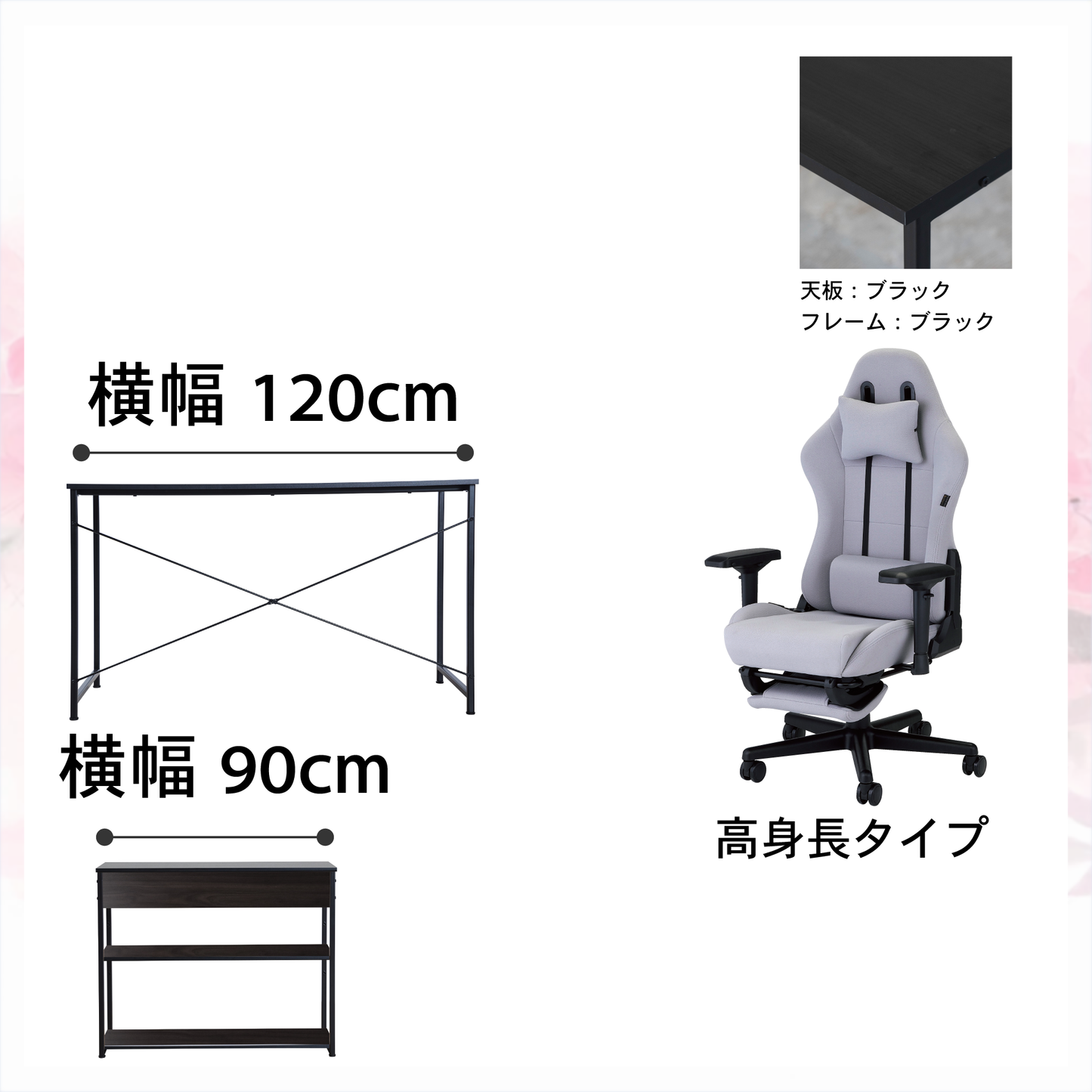 新生活応援!!Dセット(3点セット) 高身長モデル