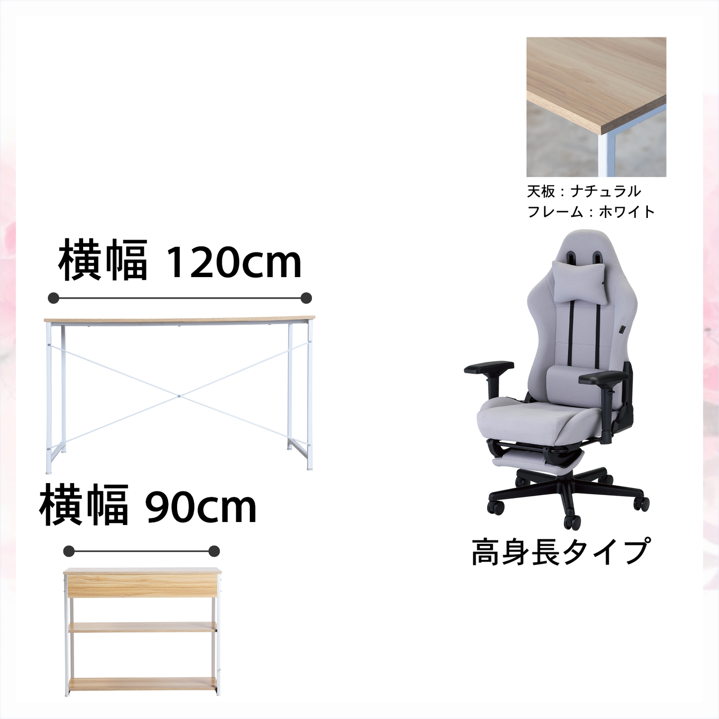新生活応援!!Dセット(3点セット) 高身長モデル