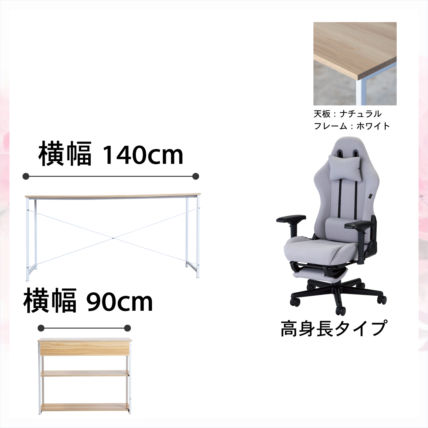 新生活応援!!Dセット(3点セット) 高身長モデル